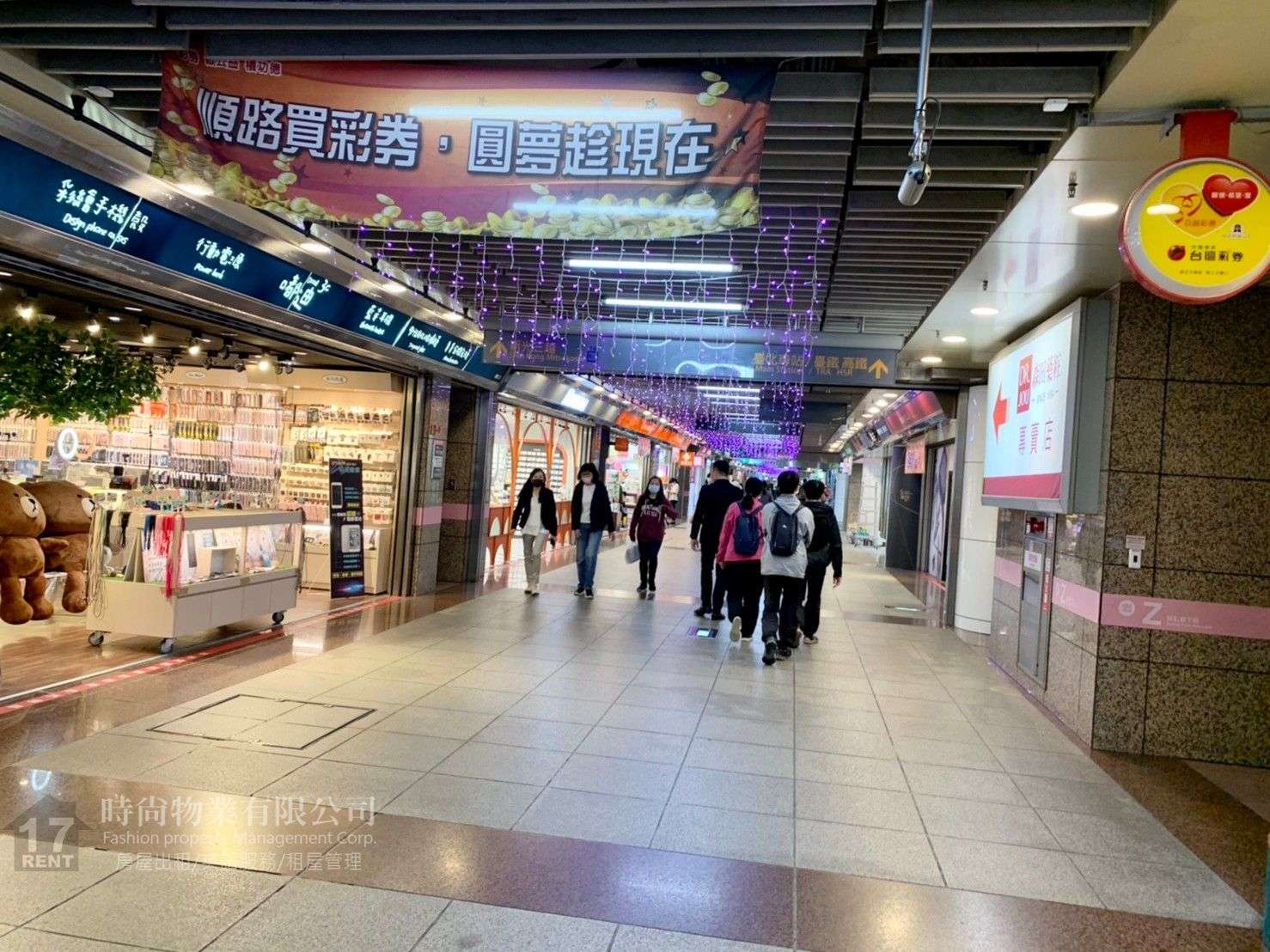 台北車站地下街五鐵共構黃金大面寬店面 | 17RENT時尚物業